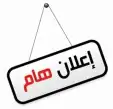 سواق خاص ومندوب مشتريات بدون سياره 0