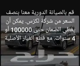 الصيانة لكزس فني خبرة وكالة لكزس 22عام 5