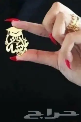 أساور خواتم .بروشات تخرج 9