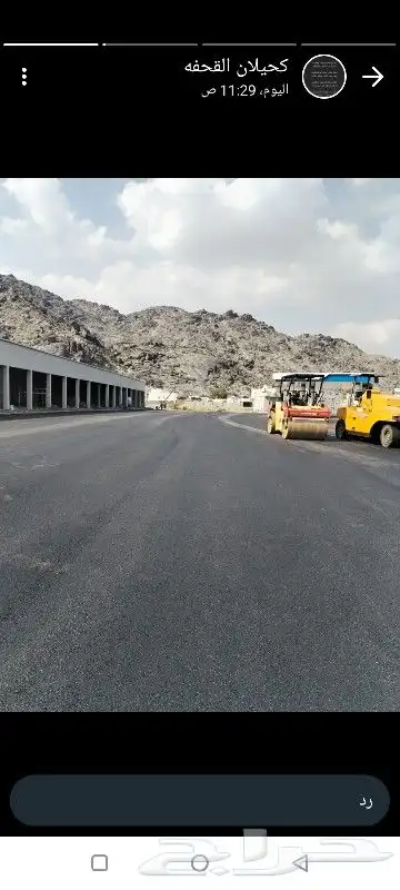 مقاول ازفلات وردميات وترحيل مواد وتسويه اراضي وحافر وردم 1