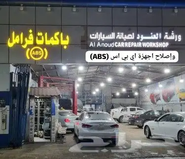 باكم فرامل وأجهزة اي بي اس ABS صناعيه النسيم 5
