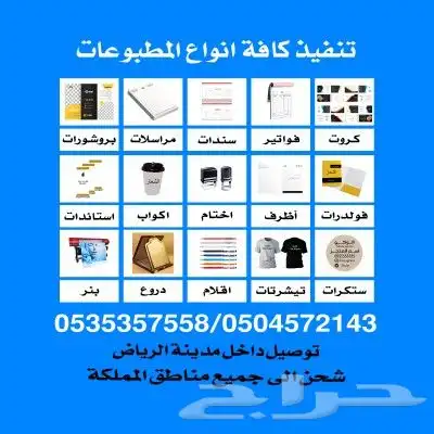 طباعة مطبوعات كراتين 0