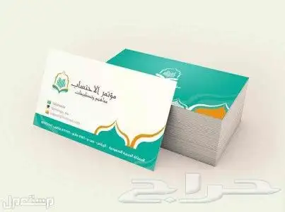 طباعة بزنس كارت فواتير ورق مراسلات 0