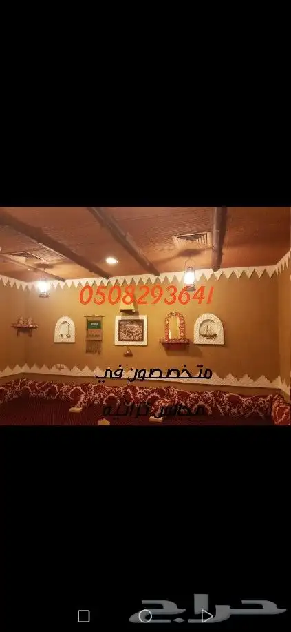 مجالس نجديه ثراثيه 18