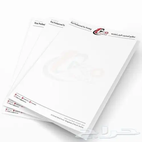 طباعة بزنس كارت فواتير ورق مراسلات 2