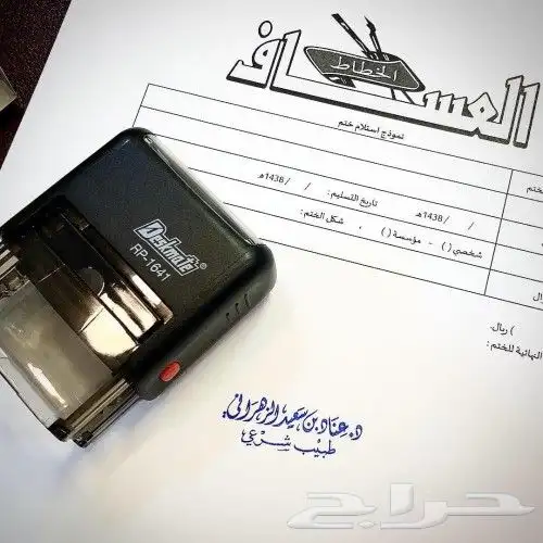 طباعة أختام ختم أوتوماتك ختم كريستال ختم خشب مطبوعات مطابع 2