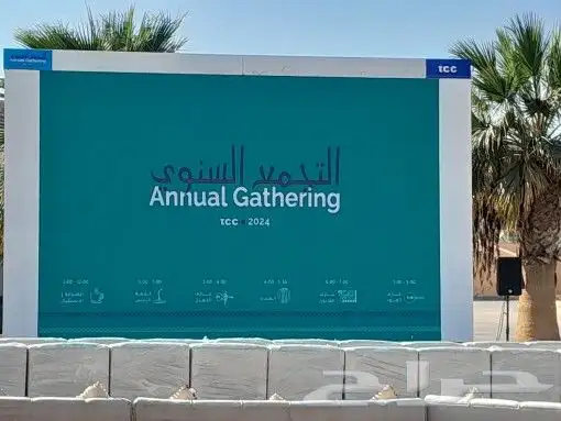 تنظيم فعاليات ومؤتمرات 0