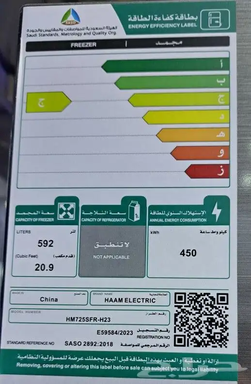 تخفيضات على فريزرات تجميد على بخار 5