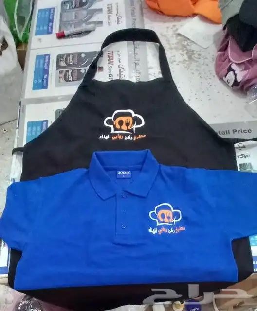 الزي الموحد تفصيل تطريز قميص الشيف مريله سديري سكراب 18