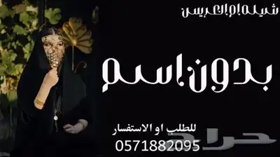 زفة ملكيه باسم ساره ومحمد زفة عروس باسم ساره زفه ام العريس ب 1