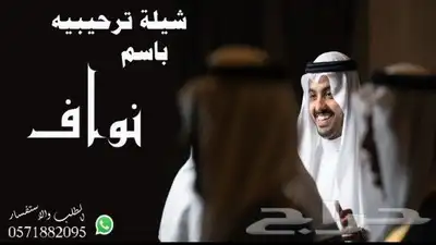 زفة ملكيه باسم ساره ومحمد زفة عروس باسم ساره زفه ام العريس ب 5