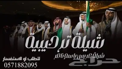زفة ملكيه باسم ساره ومحمد زفة عروس باسم ساره زفه ام العريس ب 4