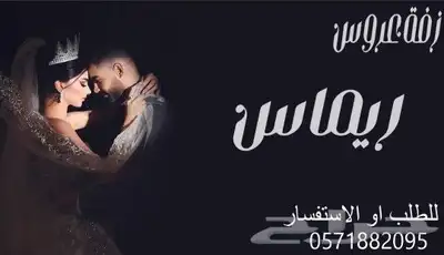 زفة ملكيه باسم ساره ومحمد زفة عروس باسم ساره زفه ام العريس ب 3