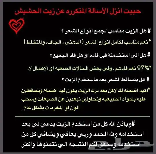 زيت الأفغاني الخام لحل جميع مشاكل الشعر 9