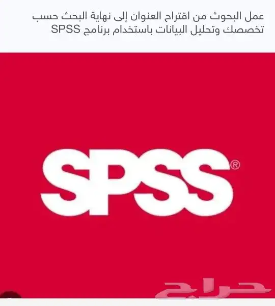 عمل بحوث وإستبانات بدقة عالية وسرعة التسليم من البداية إلى ا 0