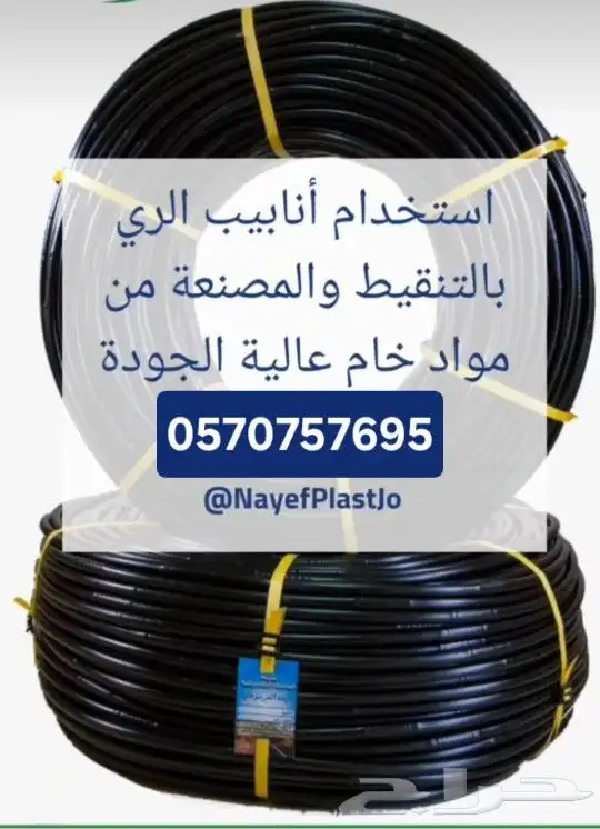 بلاستيك_برك_واحواض_زراعية لتجميع المياه سعر_الجملة 9