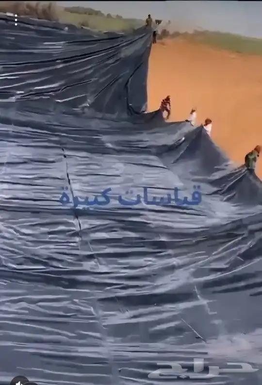 بلاستيك_برك_واحواض_زراعية لتجميع المياه سعر_الجملة 0