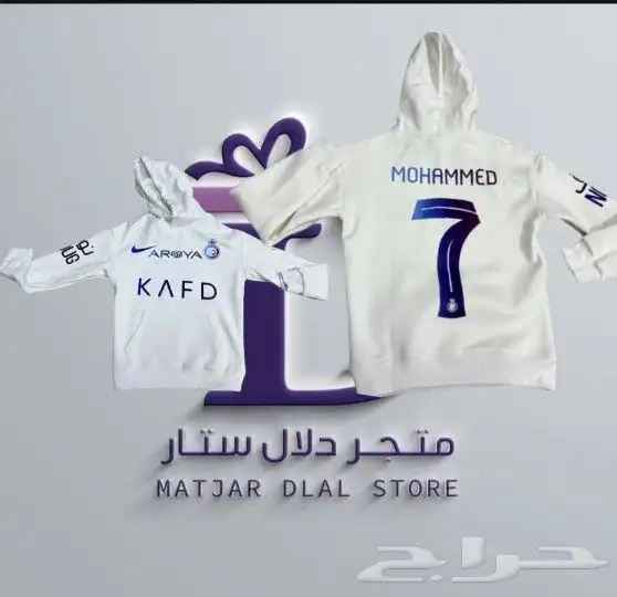 بلوفرت النصر الأبيض متوفر جميع المقاسات وجميع ألون 6
