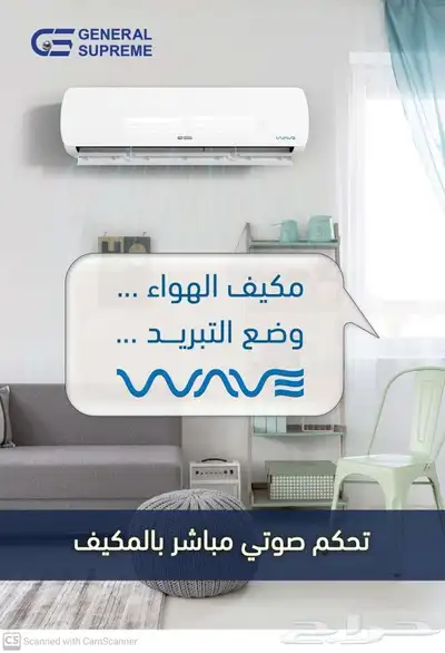 استعد لصيفك مكيفات جنرال سوبريم العالمية افضل جوده واقل سعر 4