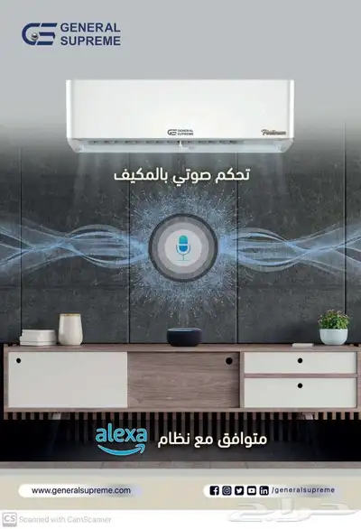 استعد لصيفك مكيفات جنرال سوبريم العالمية افضل جوده واقل سعر 10
