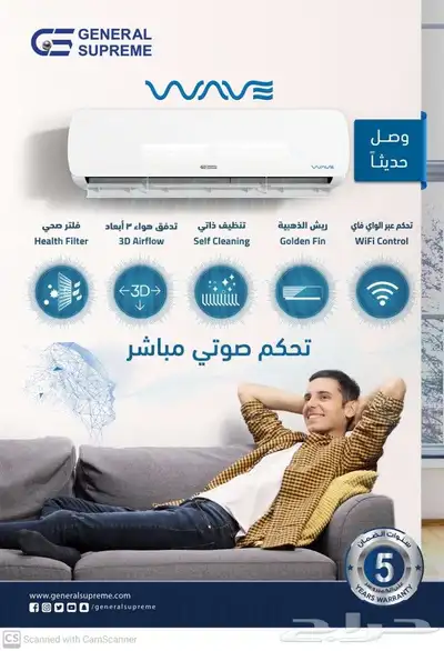 استعد لصيفك مكيفات جنرال سوبريم العالمية افضل جوده واقل سعر 5