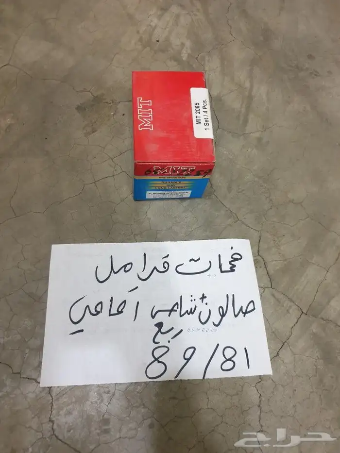 شمبر نور صالون ربع 85 89 1