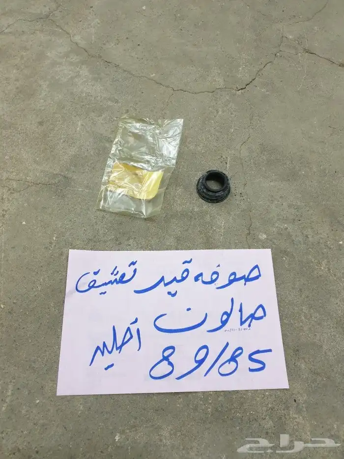 شمبر نور صالون ربع 85 89 19