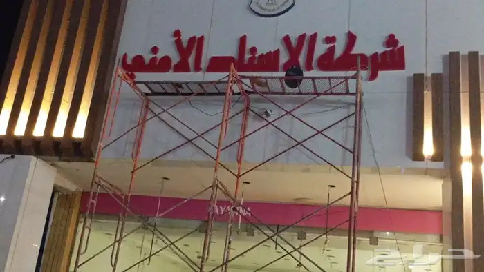 حروف بارزه بنر استيكرات لوحات مدارس فريق متخصص في مجال الدعا 7