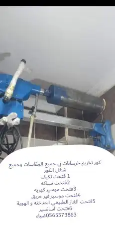 فتح كور 2
