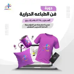 مكبس حراري 7 1 1