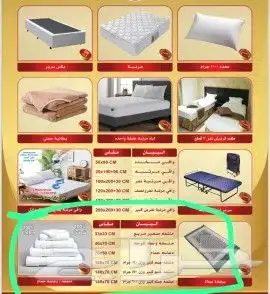 بيع جمله مصنع .مستلزمات فندقي 7