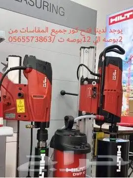 فتح كور 1