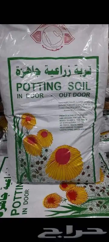 تربه زراعيه 0