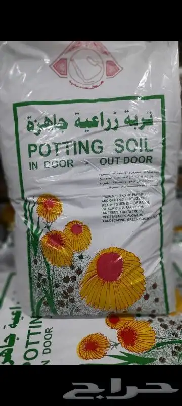 تربه زراعيه 2