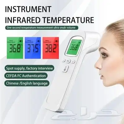 جهاز كاشف حرارة للأطفال والكبار - Thermometer 0