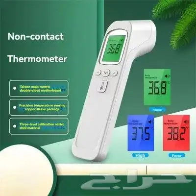 جهاز كاشف حرارة للأطفال والكبار - Thermometer 2