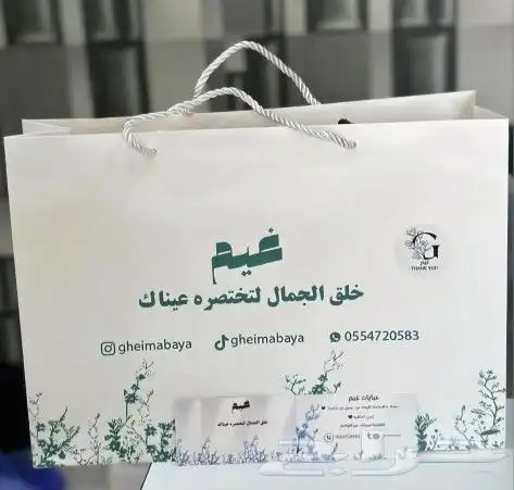 مطبعةطباعة بكج عباية كرت ستيكر بنر ليبل شرايط ورق تغليف بوكس 8