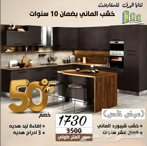 تفصيل دولاب. وتفصيل مطابخ. باحسن الاسعار والضمان 0