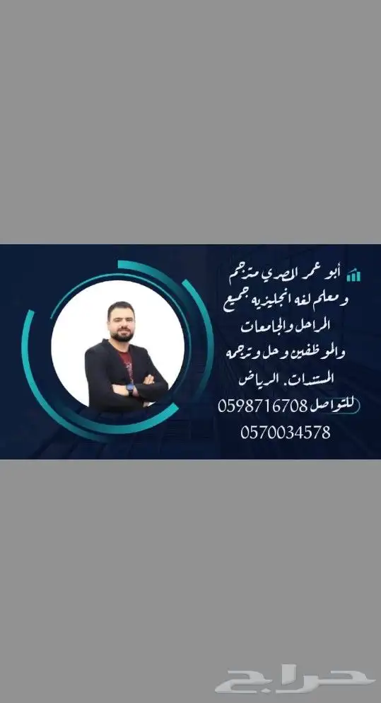 مدرس انجليزي 0