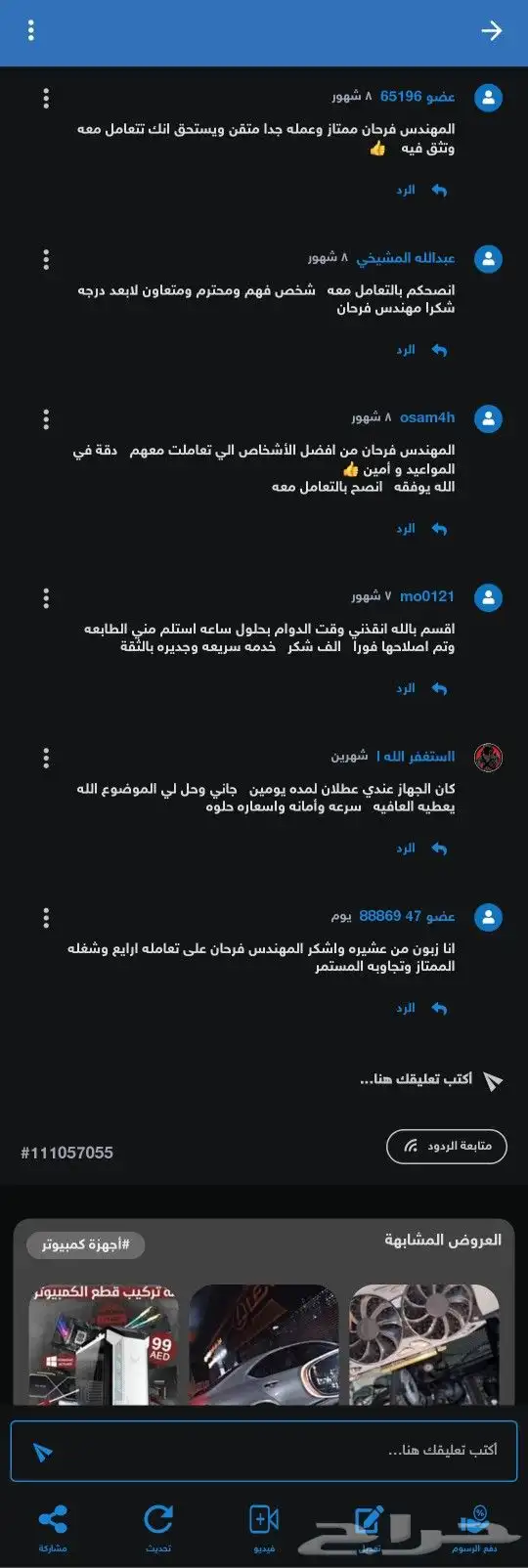 المهندس صيانه كمبيوتر برمجه استلم من منزل بعد الاصلاح 13