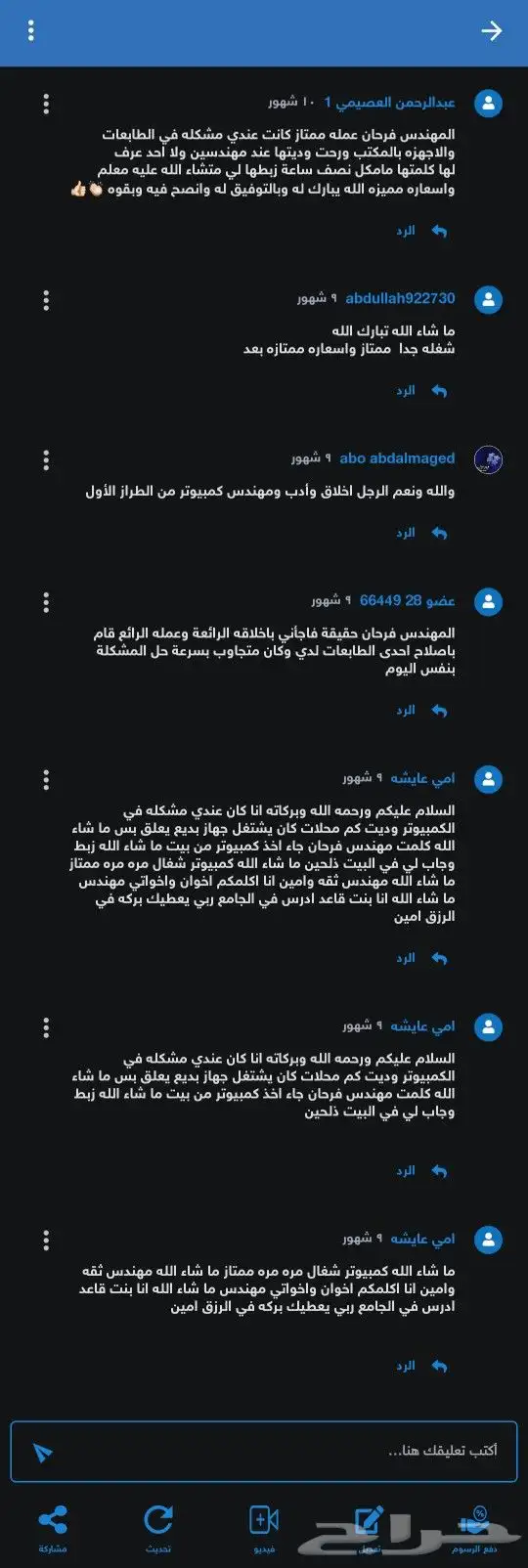 المهندس صيانه كمبيوتر برمجه استلم من منزل بعد الاصلاح 12