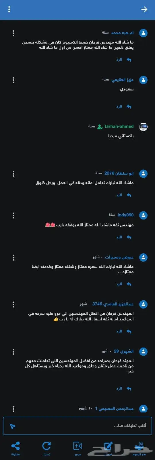 المهندس صيانه كمبيوتر برمجه استلم من منزل بعد الاصلاح 11