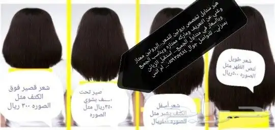 بروتين الشعر البرازيلي اصلي وعلى الشرط وبيع على حسب الطلب 2