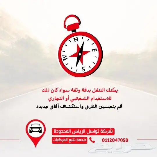 قم بتحسين طرق القياده و استكشاف افاق جديده على الطرق 0