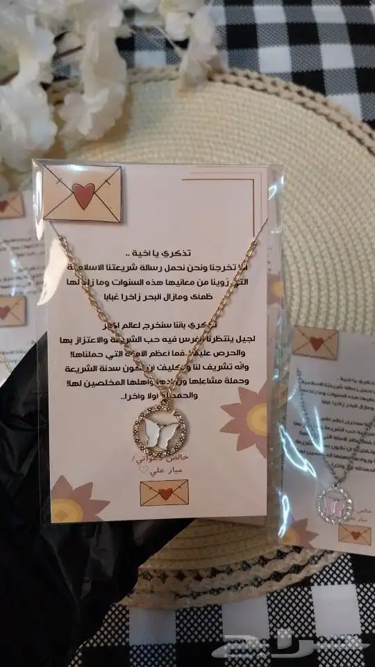 توزيعات وهدايا التخرج 5
