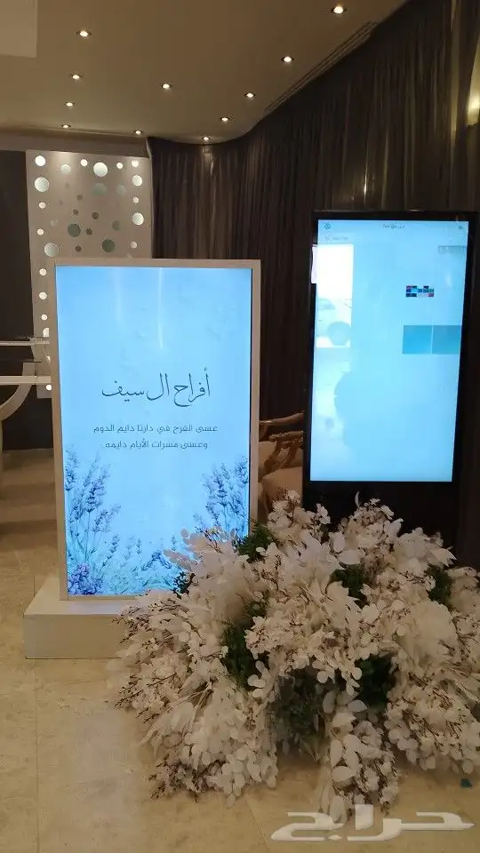 شاشة استقبال للحفلات والمناسبات 1