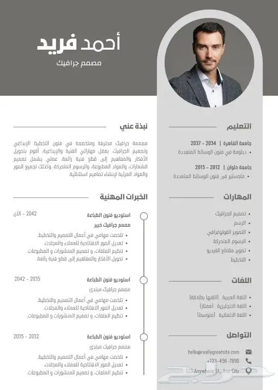 مصمم لوقو وإعلانات وفيديوهات وتصميم سيره ذاتيه وبزنس كارد 18