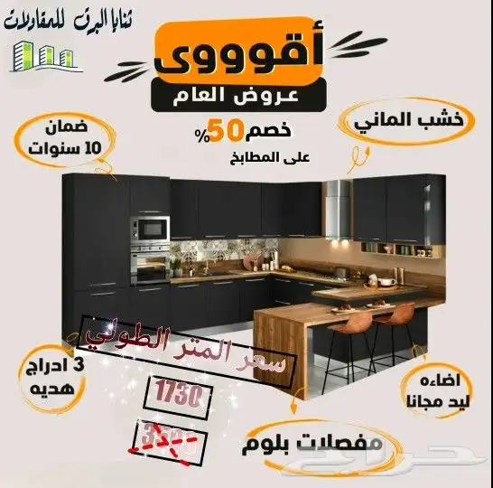 تفصيل دولاب. وتفصيل مطابخ. باحسن الاسعار والضمان 1