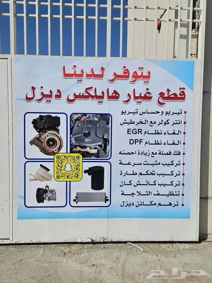 هايلوكس 2020 ديزل قطع غيار 19