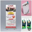 تصميم وطباعة رول اب بنر كروت شخصية سندات بروفايلات استكر برو 0